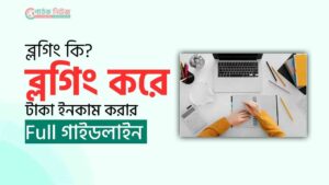 ব্লগ