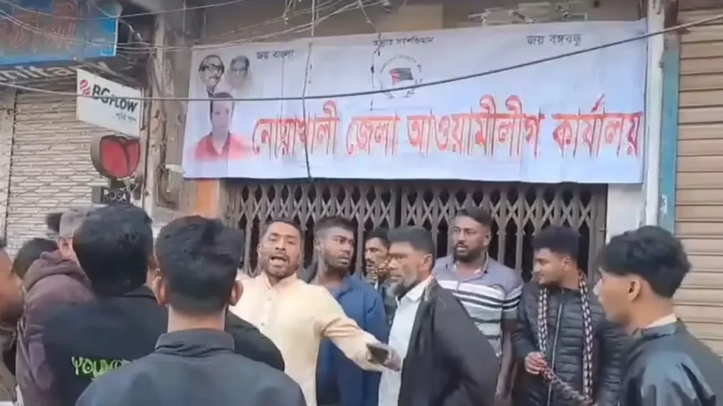 নোয়াখালীতে আওয়ামী লীগের