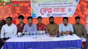 জাতীয় ছাত্রশক্তি হেল্প ডেস্ক