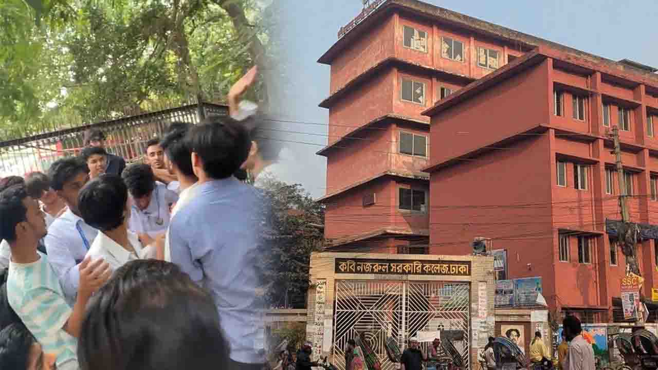 ভিক্টোরিয়া পার্কে নজরুল কলেজ
